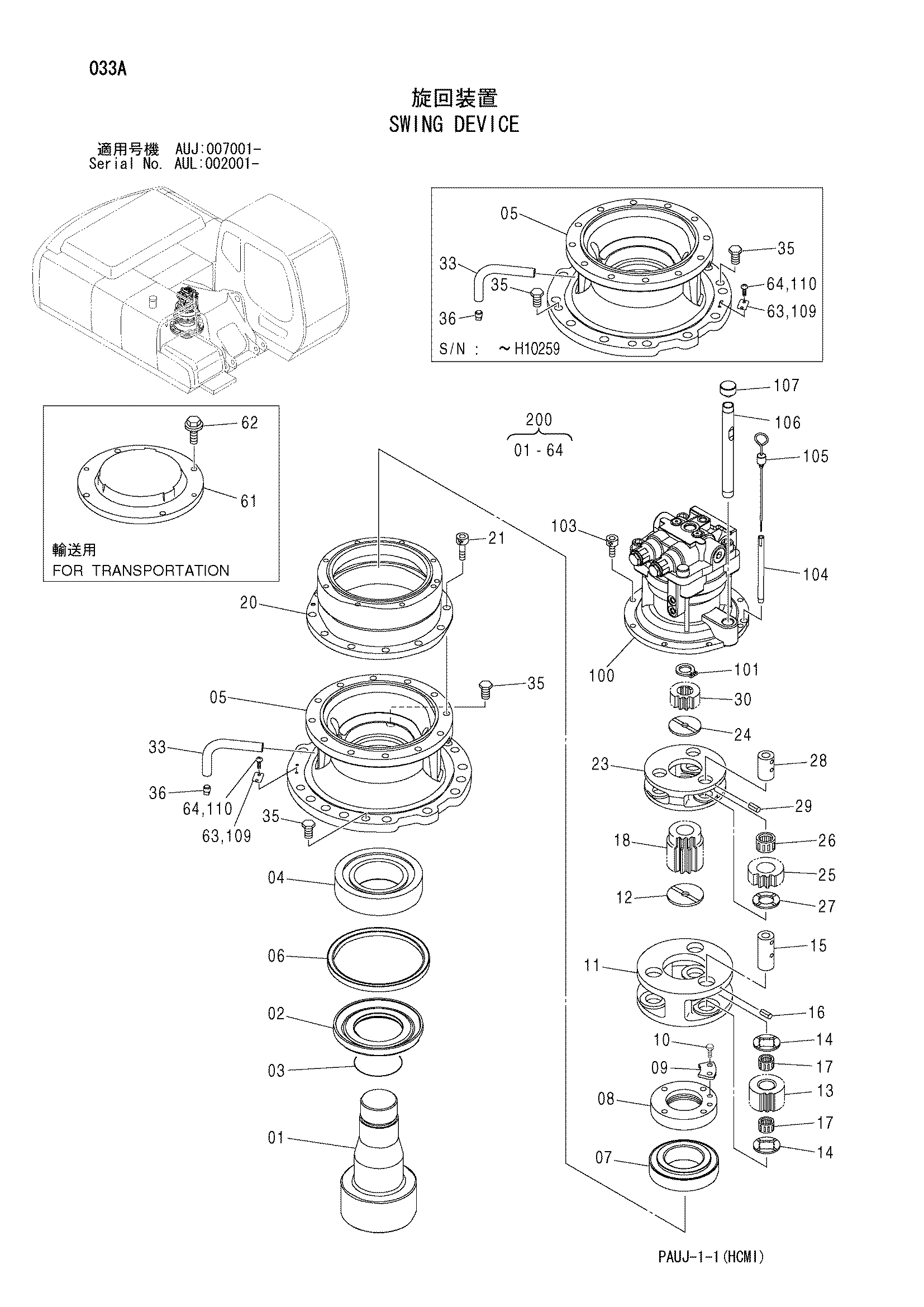 ZX200 回转马达总成 ZX200 回转马达总成