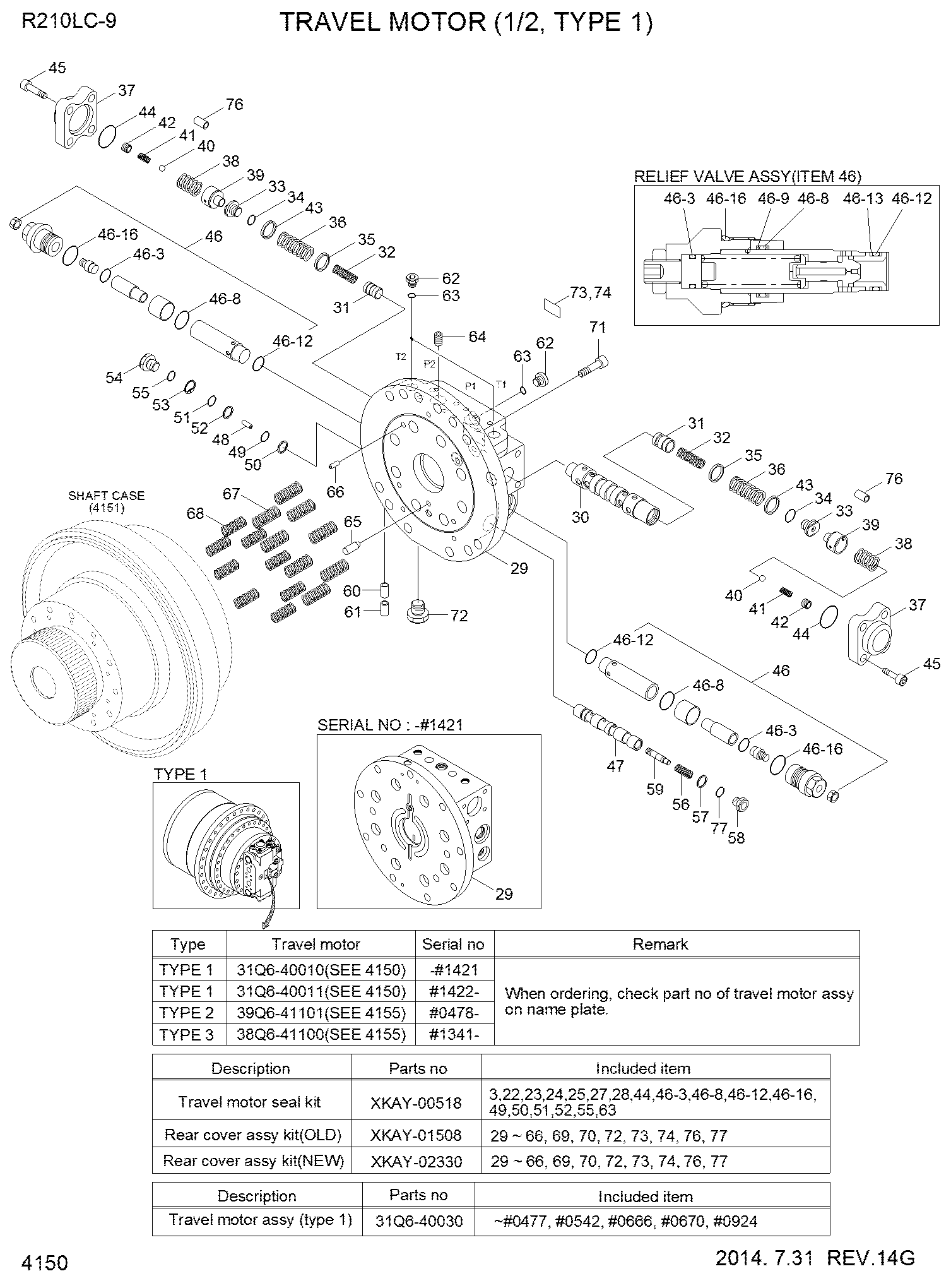 R215 行走马达总成（1）