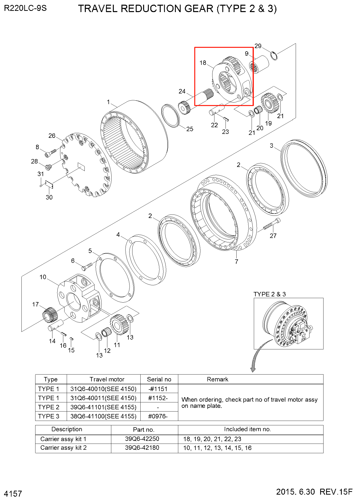 R220-9 行走一级架总成